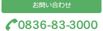 山陽小野田市病院お問い合わせ