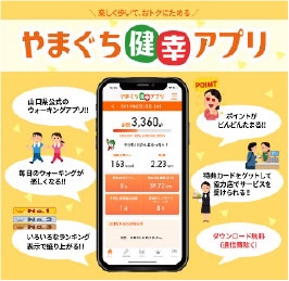 山口県山陽小野田市の長沢病院はやまぐち健康経営認定企業