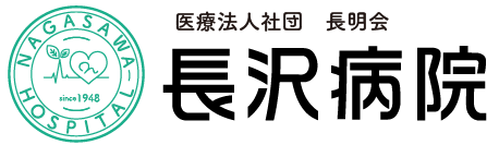 医療法人社団　長明会　長沢病院のロゴマーク